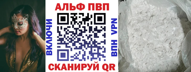 Alpha PVP Crystall  Чухлома 