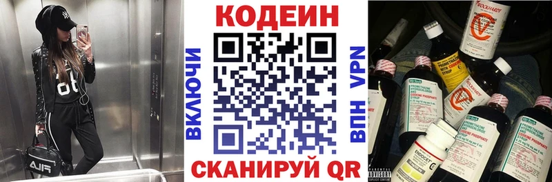 Кодеин Purple Drank  мега tor  Чухлома 
